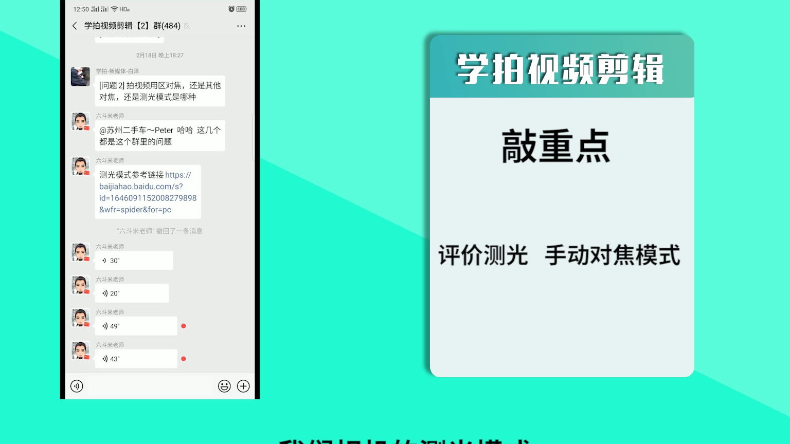 新手用单反拍视频 测光模式与对焦模式如何选择